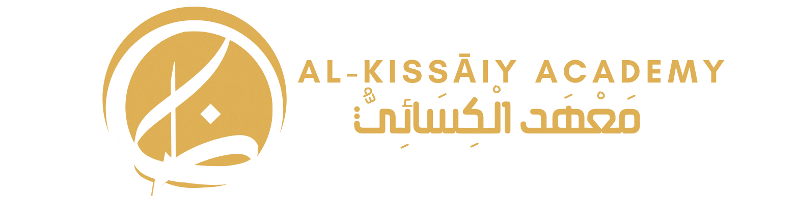 LOGO Al-Kissāiy Academy